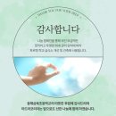 동해삼육초등학교 이미지