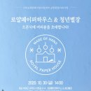 로얄페이퍼하우스 이미지