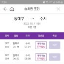 익명에 11일수서역 가시는분 이미지