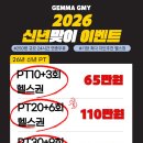 젬마짐 네이버블로그