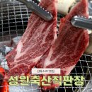 일품김천축산물판매장 | 김해 소고기 맛집 비교불가인 성원축산직판장