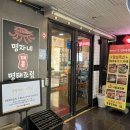 [인천구월동맛집] 솔직하게 구월동 생선조림 최강자 &#34;명자네 명태조림&#34;에서 시래기 명태조림 꼭 드세요