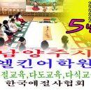 엘킨어학원