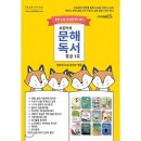 문해중급 이미지