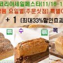 통밀빵 이미지