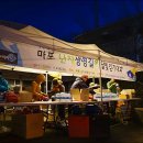 마포달빛