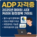 [HD]데이터분석전문가(ADP) 필기 - 데이터 이해 | ADP 자격증, 데이터 시대에 커리어를 바꾸는 완전정복 가이드