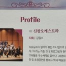 신창 송년합창의 밤 이미지