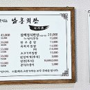 남흥식품