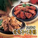 삼거리숯불구이 이미지