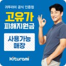 [광주보일러교체]쌍촌동 한국아델리움-거꾸로NEW콘덴싱 시공후기(고유가지원금/상생카드/온누리상품권...
