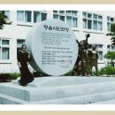 시민헌장탑 이미지