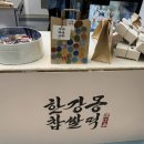 한강몽찹쌀떡용산