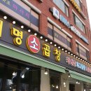 왕십리곱창 이미지