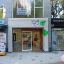 그린스타약국 이미지