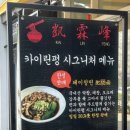카이린펑 이미지