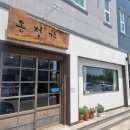 고기자식당 | 포항맛집 곰탕맛집 양덕동맛집 식객 허영만 백반기행 포항 온정가 내돈내산 솔직후기