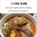 (주)팔팔에프에이씨 | 부산 사직동 맛집 킥친 가성비 좋은 미슐랭급 퀄리티 감성 레스토랑