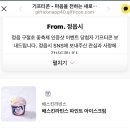 전주에코시티배스킨라빈스 이미지