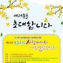 하나의료재단 수원기독의원 이미지