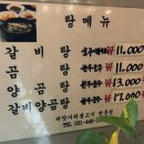 저잣거리생고기전문점 이미지
