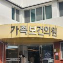 강샘온가족의원 | 부산 백일해 예방접종 후기 임산부 주사 맞는곳 인구보건복지협회 부산지회 가족보건의원