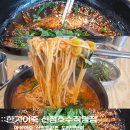 GS25 아산신정점 | 아산어죽 아산맛집 추천 신정호 가족외식 ::한가어죽 신정호수직영점 어죽 + 도리뱅뱅이 솔직 후기