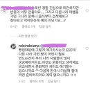 어서와 프랑스편 재미없다는 댓글에 답글 단 로빈.jpg 이미지