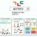 이로움기획 | [신학기 수업 준비] 계기교육부터 사회정서학습(SEL)까지, 티처몰 수업 꾸러미로 한 번에!