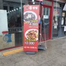 전주혁신도시맛집 본토 홍반점 후기