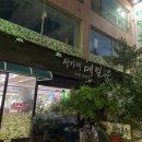 서가네메밀촌 이미지