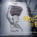 명화 속 인문학 여행 이미지