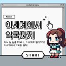모두약국 | 모두의 약국 서포터즈 1기 후기 ) 나만의 컨텐츠를 모약과 만들자!
