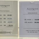 아영원 이미지