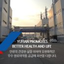 (주)유한화학 이미지