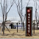 캠핑 : 임진각평화누리공원 캠핑장 후기