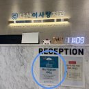 다산이사랑치과의원 이미지