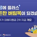 플러스과학교습소