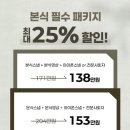 헤븐스토리 호텔 | 대구본식스냅 '더고백' 수성호텔 피오니홀 계약 후기