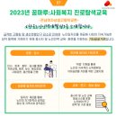 한국아동교육복지개발원 이미지
