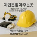 새한공사