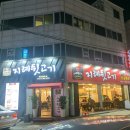 지례뒷고기 네이버블로그