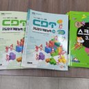 CDT 코딩 자격증 이미지