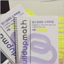 잘풀리는수학학원