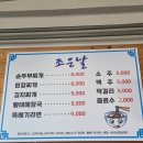 조은날김밥