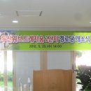 두산위브트레지움2단지경로당 이미지