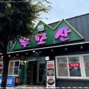 부모산가든 이미지