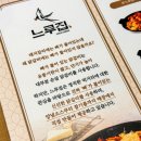 느루유통