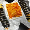 꿈의2호김밥