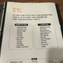 꿉장풍천민물장어 | 부산민물장어 해운대 좌동맛집 꿉장풍천민물장어